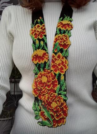 Гердан "чорнобривці"