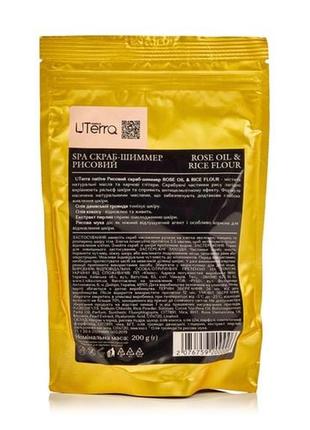 Рисовий скраб-шимер для тіла uterra native rose oil &amp; race flour, 200 г2 фото