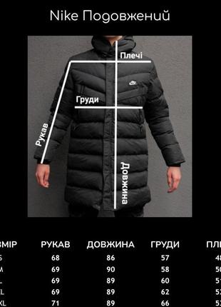 Удлиненный пуховик nike9 фото