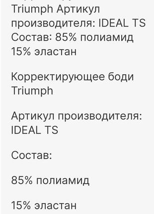 Корректирующее бельё,утяжка, два корректирующих боди на размер 90/d3 фото