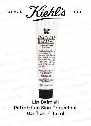 Бальзам для губ kiehl's lip balm #1kiehls