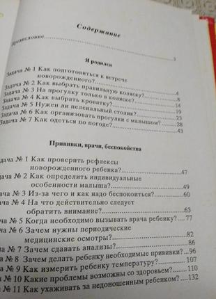 Виховання на російській мові4 фото