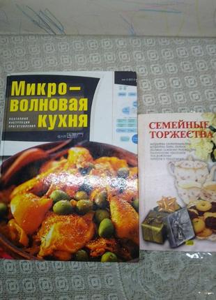 Набор