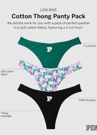 Набор трусиков victoria's secret 5-pack  cotton thong panty хлопковые стринги xs комбинированный2 фото