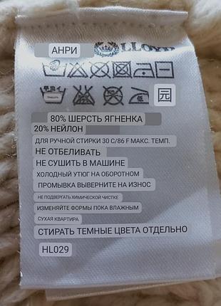 Свитер унисекс 6