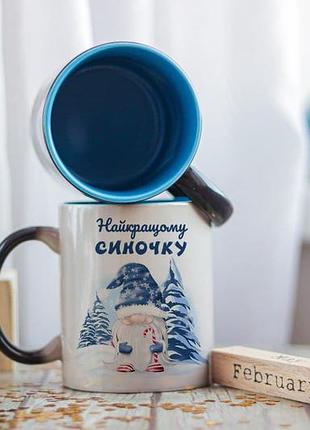 Чашка хамелеон лучшей синочкой
