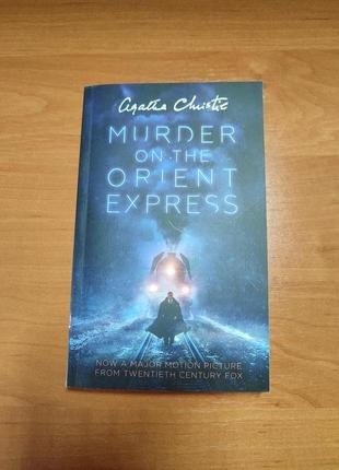 Книга murder on the orient express by agatha christie3 фото