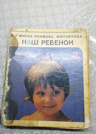 О детях книга