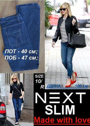 Класичні сині джинси 👖 прямого крою від бренду next denim