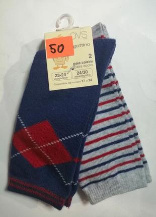 Шкарпетки для хлопчика 2 пари р. 23-24 ovs