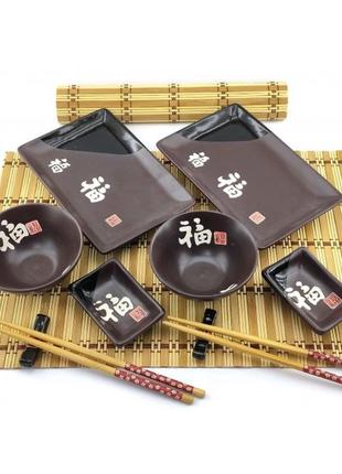 Сервиз для суши "иероглифы на шоколадном фоне" (2 персоны)
