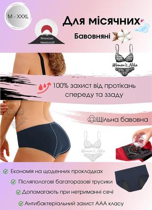 Акция!!! трусики для месячных 🩸  хлопковые бикини xs s m xl xxl синие  послеродовые урологические