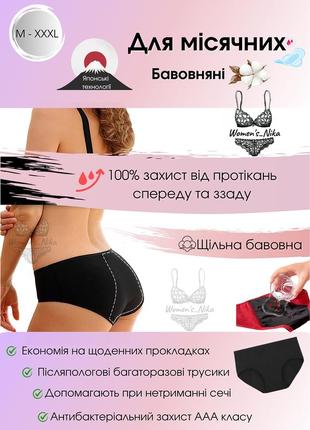 Акция!!!трусики для месячных 🩸 хлопковые бикини xs s l xl xxl  черные послеродовые урологические2 фото