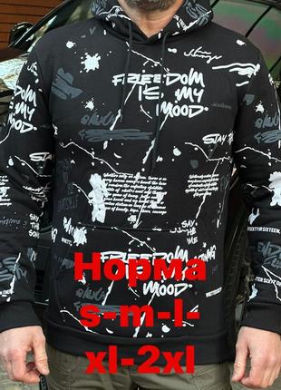 Худи зима.