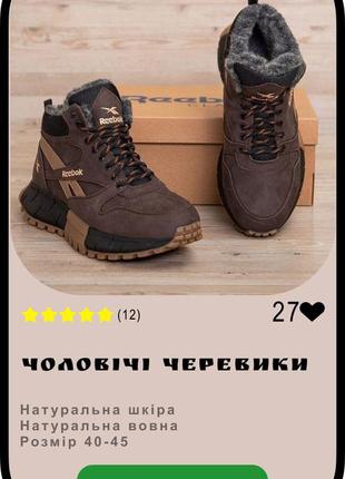 Мужские зимние кожаные ботинки reebok1 фото