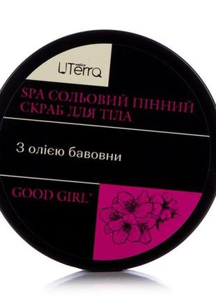 Сольовий пінний скраб для тіла uterra native good girl з олією бавовни, 250 мл