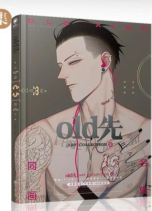 Офіціальний артбук олд сянь old xian, 19 днів одного разу, 19 days one day, яой, маньхуа, манхва