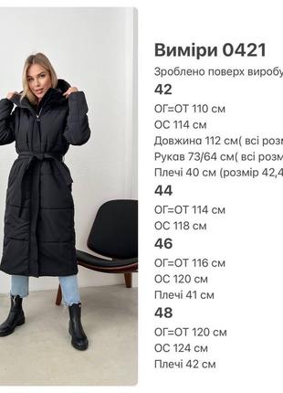 Зимняя удлиненная куртка пальто с поясом водостойкая плащевка, матовая, силикон 25010 фото