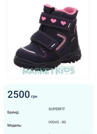 Ботинки зимние на девочку взуття дитяче зимове на липучках