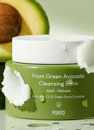 Purito from green avocado cleansing balm гідрофільний бальзам для ніжного очищення шкіри1 фото