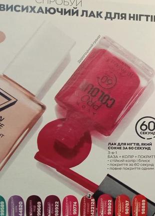 Лак для ногтей pro color avon, 10мл. pluum done