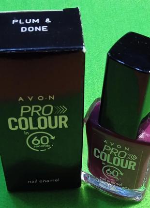 Лак для ногтей pro color avon, 10мл. pluum done3 фото