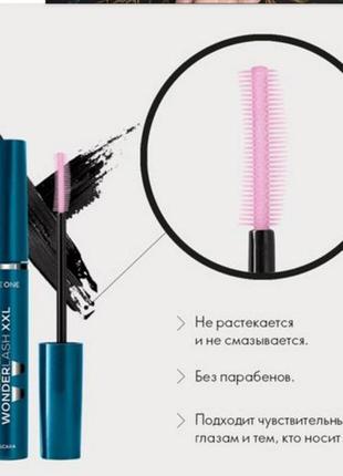 Тушь для ресниц 5 в 1 the one wonder lash xxl2 фото