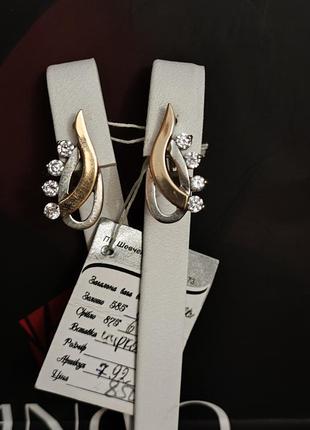 Серьги серебряные