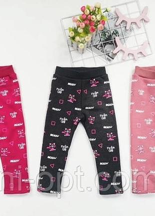 Утеплені трикотажні лосини  на дівчаток від європейського бренда taurus.

розмірний ряд: 86, 92, 98, 104,110, 116 зріст