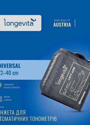 Манжета оригінал longevita 22-40см для автоматичних та напівавтоматичних тонометрів з однією трубкою3 фото