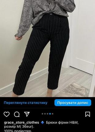 Брюки штани 4