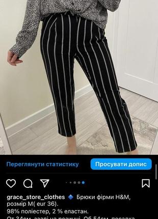 Брюки штани 5