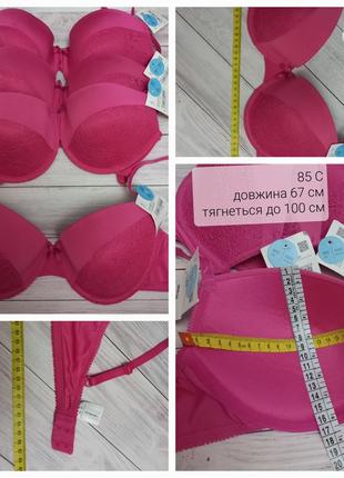 Бюсти esmara ціна розписані в оголошенні !