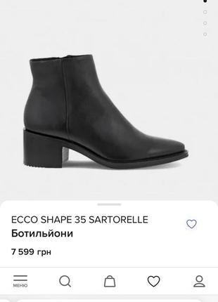 Ecco shape 35 sartorelle ботильоны7 фото