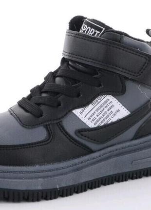 Зимняя обувь для мальчика