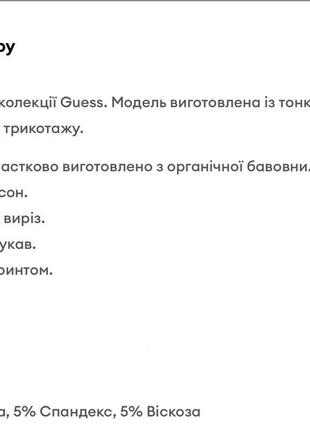 Женская жіноча футболка оригінал оригинал чорна черная guess размер розмір м3 фото