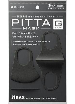 Маска pitta mask многоразовые. 3 шт9 фото