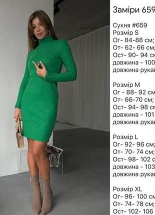 Жіноча сукня ангора 659/0060 плаття облягаюче  з горловиною (s,m,l,xl  розмір)