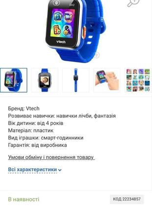 Vtech kidizoom smartwatch dx2 смарт годинник2 фото