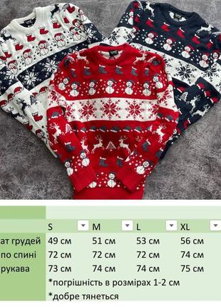 Новорічний різдвяний светр з оленями унісекс парні светри жіночий чоловічий к710410 фото