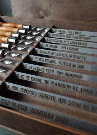 Набор шампуров 10 шт. шампура с деревянной ручкой индивидуальная гравировка на каждом в коробке с надписью