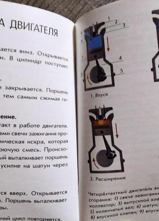 Мини-книжка "автомобили"