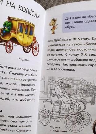 Мини-книжка "автомобили"