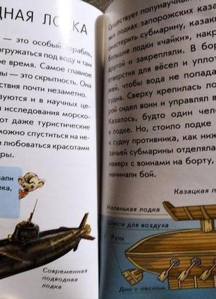 Мини-книжка "корабли"4 фото