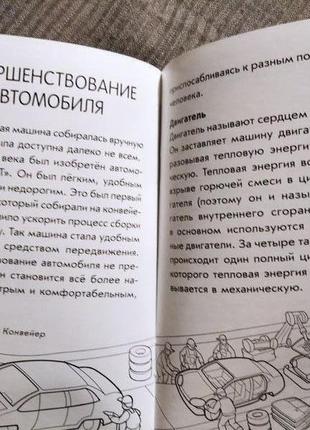 Мини-книжка "автомобили"