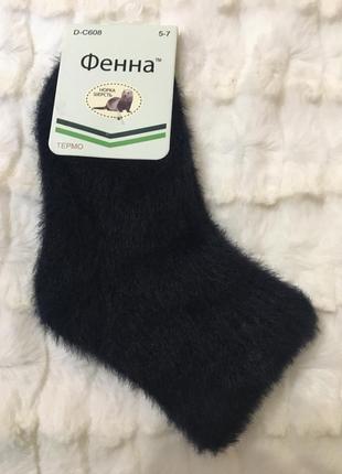 Носочки из шерсти норки- на 5-7 лет-фенна