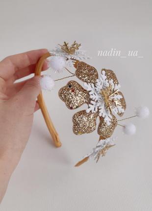 Сніжинка, обруч золотий, срібний, блакитний, корона