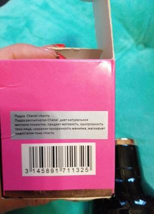 Пудра рассыпчатая4 фото