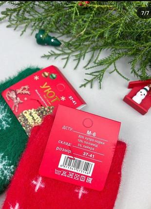 Новогодние теплые носки