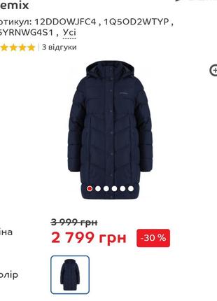 Зимове напівпальто demix3 фото